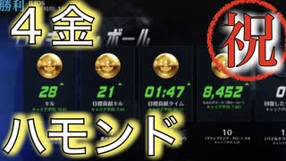 【オーバーウォッチ】【ゆっくり実況】レッキングボール300時間プレイしてみた！#12 〜これが４金ハモンドや！〜
