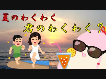 【第六回ひじき祭】セヤナー川柳-夏＠夏の終わり