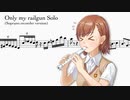 Only my railgun Solo (Recorder version)