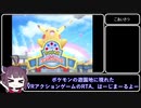 【VR RTA】ラプラスの海上アスレチック 1:10.76【ポケモンバーチャルフェスト】