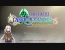 [FFCC]紲星あかりのキャラバン記　その１