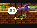 【FREEDOM PLANET実況】ソニックライクなメスケモアクションを、ヤる。 #2
