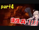 【BLAIR WITCH】ヘルプ！！！ヘルプ！！！(和訳) part4【VOICEROID実況】