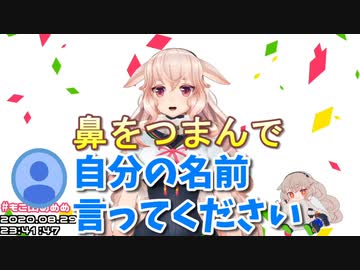 鼻をつまんで自分の名前を言うもこ田めめめ