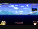 [ゆっくり実況]　Hello World Terraria　その25