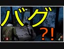 バグに遭遇するりえーぬ・けむりん