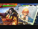朱治1枚と成長する三国志大戦 第47戦「神速英魂大号令」