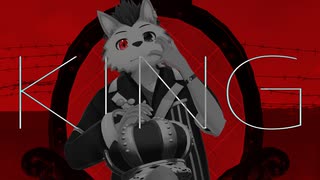 【MMDモーション配布あり】KING【獣音ロウUTAU&DeepVocalカバー】