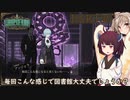 さとうささらときりたんのLibrary Of Ruina【Part36】