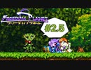 【FREEDOM PLANET実況】ソニックライクなメスケモアクションを、ヤる。 #2.5