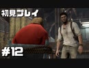 【初見プレイ】アンチャーテッド砂漠に消えたアトランティス #12【実況】