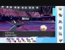 【ポケモン剣盾】これから毎日ランクマしようぜ？104日目【ドラパルト】