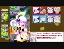 【ゆっくり実況】戦闘民族ボンバーガールの名にかけて（パスタC）[Part.2]
