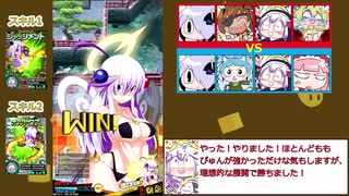 【ゆっくり実況】戦闘民族ボンバーガールの名にかけて（パスタC）[Part.2]