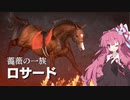 【Voiceroid遊劇場】Winningpost9_2020　みんなでマルチプレイ23　2002年下半期分割①【ウイニングポスト9】