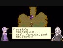 昔の記録を頼りにMysticArkをVoiceroid実況してみる Part.14