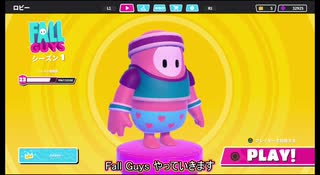 Fall Guys　活動記録　4話　ゆっくり実況