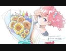 【祝】想樹-そうじゅ-【柾花音さんお誕生日記念動画】