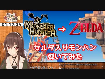 【八重沢なとり】ゼルダ入りモンハン弾いてみた【エレクトーン】