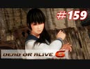 格ゲー好きがやりこむDOA6実況プレイ#159[かすみ]