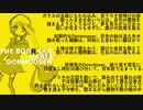 Dormouser【GUMI オリジナル曲】