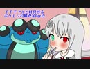 【ポケモン剣盾】 ギギギアルと経営するポケモン対戦喫茶 2杯目
