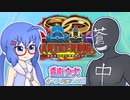 【ポケモン剣盾】音街ウナとイーブイ☆フレンズ QRGP編① 【VS蒼鳥さん】