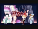 ۞...仲良し4人組で　『夏祭り』　歌ってみた