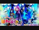狼きゅーぶ！６周年記念村―３