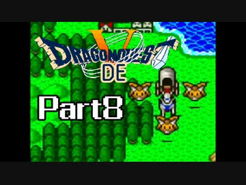 SFC版 ドラゴンでクエスト5 Part8 【サンタローズの洞窟後から】