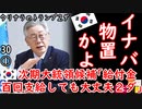また言うだけ番長...　【江戸川 media lab HUB】お笑い･面白い･楽しい･真面目な海外時事知的エンタメ