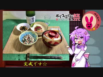 暮彩割烹　結月　#4 ～ひじき料理で優勝～【第六回ひじき祭】