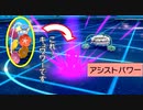 「アシストパワー・キュワワー」ゴリゴリ押せる、ナットレイも押せる    キュワワーと進化前ポケでランクバトル [ポケモン剣盾対戦パート44］