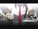 【第陸拾扉ノ参-最終回】長い間やりたくてもやれなかったノベゲをやる【STEINS;GATE ELITE】