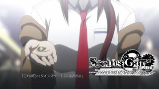 【第陸拾扉ノ参-最終回】長い間やりたくてもやれなかったノベゲをやる【STEINS;GATE ELITE】