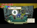 【ペーパーマリオ オリガミキング】紙になってしまったマリオの紙ゲーをやっていくｗ その41