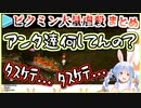 兎田ぺこらのピクミン大量虐殺まとめ