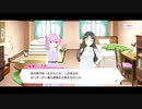 リリフレ親愛度ストーリー 薩摩しぶき×轟葉栖美