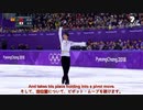 平昌オリンピック2018　Yuzuru Hanyu 羽生結弦　SEIMEI　ポール・ワイリー解説　日本語・英語字幕