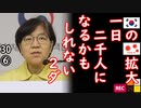 世界を隔離する２ダっ...　【江戸川 media lab HUB】お笑い･面白い･楽しい･真面目な海外時事知的エンタメ