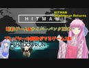 【2本セット】琴葉姉妹がEpic Gamesのゲーム紹介 #31