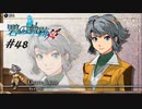 英雄伝説Ⅶ_碧の軌跡：改_48