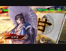 【三国志大戦】鉄砲のような兵器の戦い！vol.174～連弩最強タッグ～【天下統一戦】