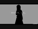 わかって、いた。　ラップいれて歌ってみた