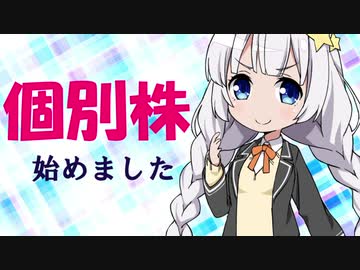 【個別株】金の亡者のPF～2020年8月30日【投資】