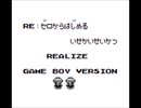 Re：ゼロから始める異世界生活[Realize]GBヴァージョン