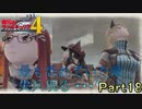 【戦場の青春を】戦場のヴァルキュリア4【初見実況プレイ】Part18
