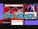 【MTGA】予測不能な竜巻による、2マナ鏡の行進（うまくいけばね？）