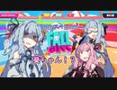 フォールガイズやるぞー！2