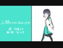社長秘書が「人間のくせになまいきだ」